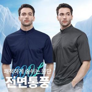 이지바이 전면통풍 남성 기능성 반팔 등산 집업 티셔츠(XS42LT060M)