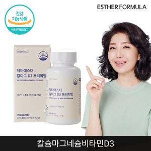 여에스더 칼마그D3 (칼슘&마그네슘&비타민D) 1개