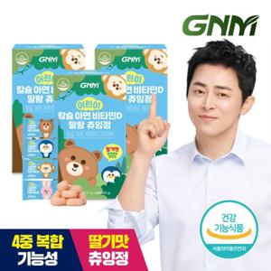 GNM 어린이 칼슘 아연 비타민D 말랑 츄잉정 60정 X 3박스 / 비타민B 칼슘제 키즈칼슘