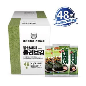 [해저식품] 광천해저 올리브김 도시락 48봉