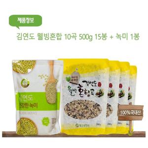 김연도 웰빙혼합10곡 500g 15봉 +녹미1봉
