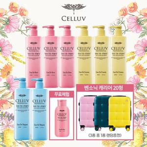 [방송에서만] CELLUV 셀럽 YOUTH PDRN 집중 관리패키지(총9개+캐리어1종)