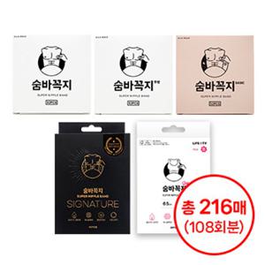 [숨바꼭지] 니플패치 시그니처40매+걸즈20매+살구52매+투명52매+베이직52매 올인원 패키지