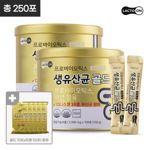 [락토온] 서울약사신협 프로바이오틱스 생유산균 골드 2.5g 100포 2세트