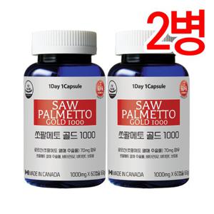[Canada 통라이프] 쏘팔메토골드-1000-60캡슐-2병(4개월분)
