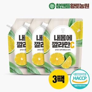 [참앤들황토농원] 내몸에 깔라만시 원액 100% 1L 3팩