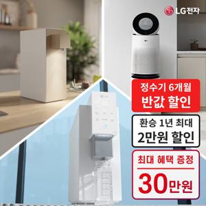 LG 가전 구독 (정수기 냉장고 에어컨 공기청정기 건조기 세탁기 스타일러 식기세척기 전기레인지) 렌탈