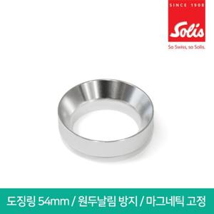 솔리스 바리스타퍼페타 54mm 자석형 도징링 도징툴 SDR54
