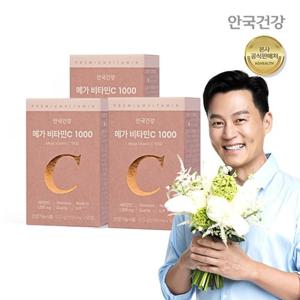안국건강 메가 비타민C 1000 50정 3박스(150일분)