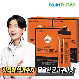 [고역가55만] 뉴트리디데이 프리미엄 카무트 브랜드 밀 효소 3박스 총90포