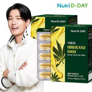 [뉴트리디데이] 식물성 대마종자유1000 x 2박스 총 60캡슐 2개월분