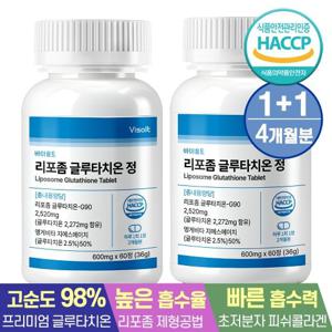 [바이솔트]고순도98% 리포좀 글루타치온 정 60정x2병 (4개월분)