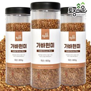 [토종마을]국내산 가바현미 800g X 3통_곡물_잡곡_양곡_쌀_곡류_통곡물
