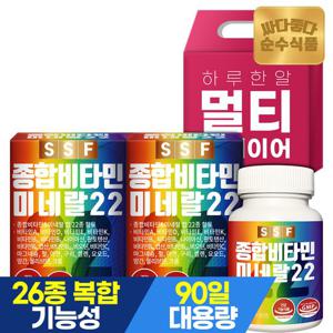 [선물세트]순수식품 종합비타민 미네랄 1세트 2박스 x 90정 6개월분 멀티비타민