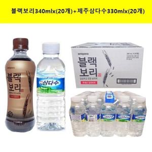 [하이트진로]블랙보리340ml(20개)+제주삼다수330ml(20개)