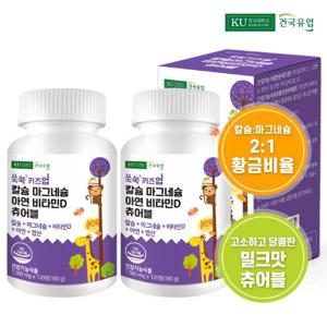 [건국유업] 쑥쑥 키즈업 칼슘마그네슘아연비타민D 츄어블 120정x2개(4개월)