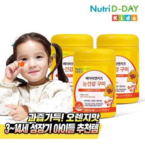 [뉴트리디데이] 베이비앤키즈 눈건강 구미 3병 총90회분