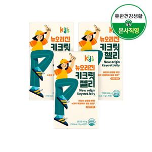 유한건강생활 키크릿 사과맛 성장기영양균형 키즈젤리 3박스 총3개월분 (소비기한251123)