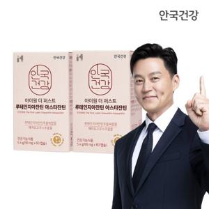 안국건강 아이원 더 퍼스트 루테인 지아잔틴 아스타잔틴 60캡슐 2박스 (4개월분)