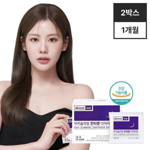[스키니랩] 이지슬리밍 잔티젠 다이어트 4주분 2박스
