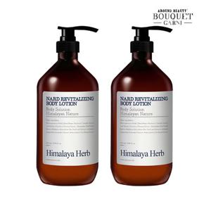 *[부케가르니] 나드 리바이탈 라이징 바디로션 라벤더머스크향 1000ml x2개