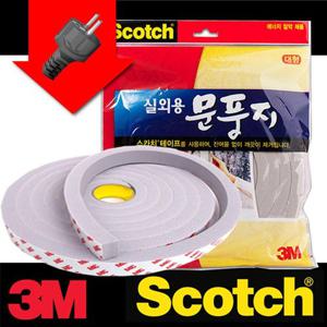 3M 실외용 방수 문풍지 대형3M 단열 PVC스폰지