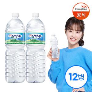 [광동] 제주 삼다수 2L 12병 (유라벨/무라벨 랜덤출고)