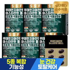순수식품 루테인 지아잔틴 아스타잔틴 6박스 x 30캡슐 6개월분 식물성캡슐 눈건강