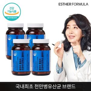 여에스더 유산균 클래식 4개