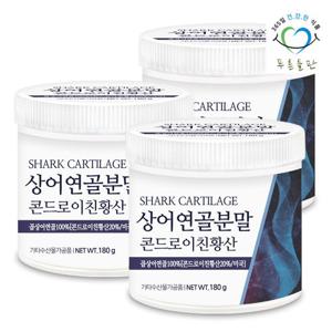 [푸른들판] 상어 연골 분말 100% 180gx3통 콘드로이친 황산 뮤코다당 단백 가루