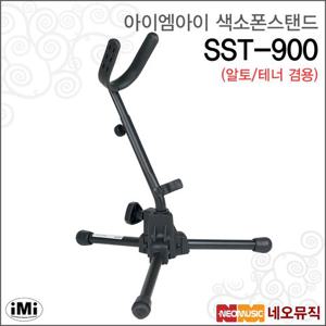 [아이엠아이색소폰스탠드] iMi Saxphone Stand SST-900 / SST900 받침대/알토용/테너용/거치대