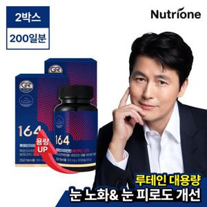 [뉴트리원] 정우성 루테인 지아잔틴 AX GR 100정 x 2박스 (총 200일분)