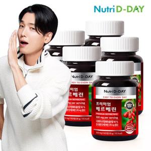 뉴트리디데이 프리미엄 베르베린 60정 x 5병 총 10개월분