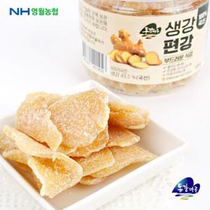 [영월농협] 동강마루 부드러운 국산 생강편강 120gx2통