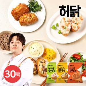 [허닭] 닭가슴살 유부초밥 90g 3종 30팩
