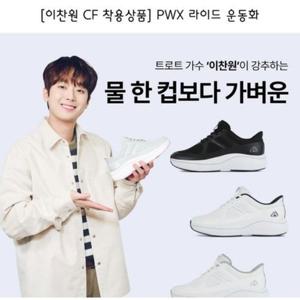 프로월드컵 바로인 HC03 라이드 남녀 초경량 런닝화 P125-A125~8