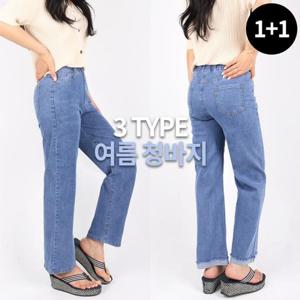 [NK아울렛]엔케이아울렛 [1+1]B-여성쿨스판밴딩청바지 여자 여름용 아이스 와이드 팬츠