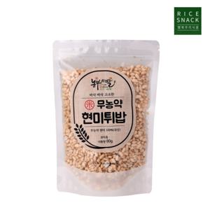 [농부의딸] 무농약 현미튀밥 80g