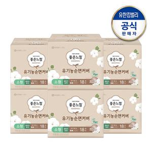 [좋은느낌] 유기농순면 울트라 소형 18매x6팩