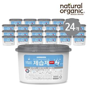 [네츄럴오가닉] 플레인타입 습기제거제 서랍장 옷장 신발장  대용량 초강력제습제  24개