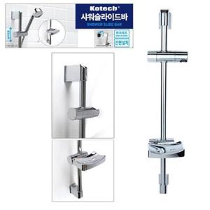 샤워기 거치대 슬라이드바 샤워기걸이 샤워바 (W94F064)