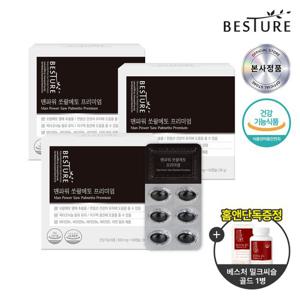★밀크씨슬골드1병증정★[베스처] 맨파워 쏘팔메토 프리미엄 600mg x 60캡슐  x 3박스 (6개월분)