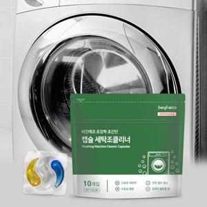 비긴에코 초강력 초간단 캡슐 세탁조클리너 10개입 셀프청소