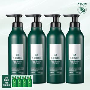 [티에스/NEW최신상] TS 엑스비오틴샴푸 500g 4개 + 샴푸 파우치 4개 랜덤증정