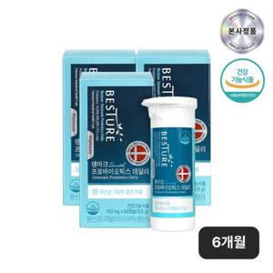 [베스처] 100억 유산균 덴마크 프로바이오틱스 데일리 3박스(6개월분)