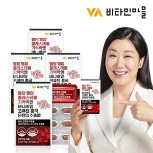 비타민마을 혈당 혈압 콜레스테롤 기억력엔 바나바잎 코큐텐 홍국 은행잎추출물 4박스 총120정 4개월분