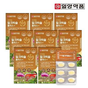 갤러리아_일양약품 프라임 밀크씨슬 플러스 900mg x 30정 8박스 (총 8개월