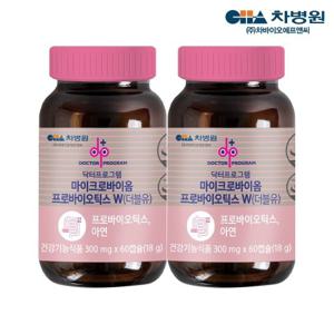 차바이오 마이크로바이옴 프로바이오틱스 W 2병 4개월분 +냉장배송 여성 질 유래 특허 유산균