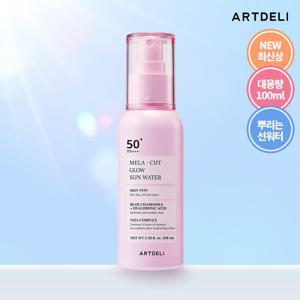 [본사] 아트델리 멜라 컷 글로우 선 워터