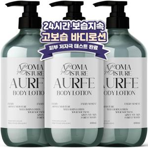 [2+1] 아우페 보습 바디로션 1000ML 아로마 모이스처 대용량 향기좋은 지속력좋은 향수